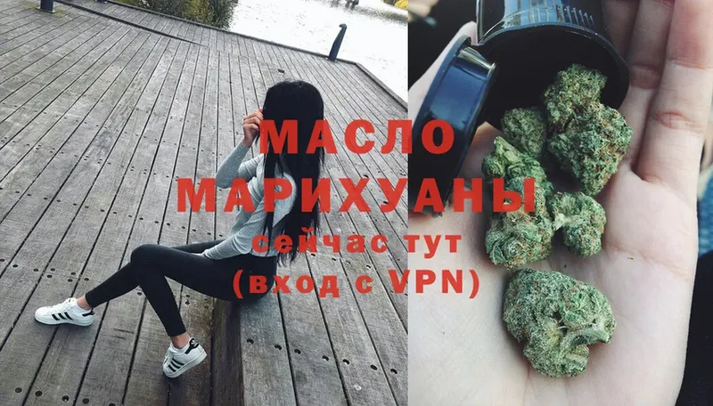 ТГК гашишное масло  Динская 